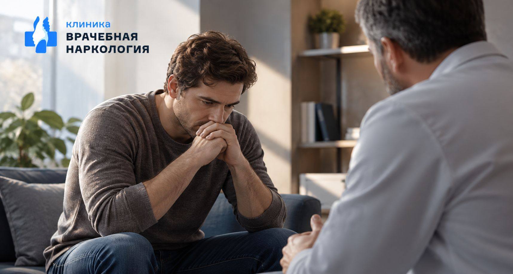 Мотивация на лечение в Вяземском